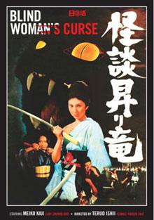 blindwomancurse.jpg